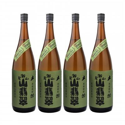 ふるさと納税 木城町 焼酎尾鈴山一升瓶(山翡翠　1,800ml×4本)