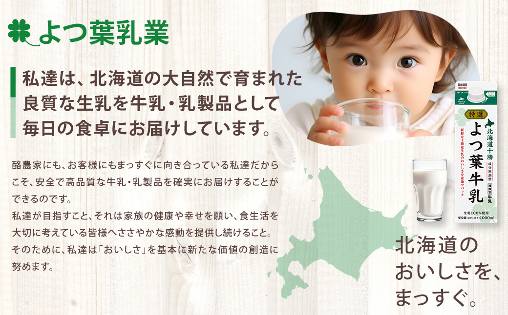 「よつ葉」パンにおいしいよつ葉バター 4個セット【B121】