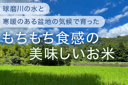 【 令和6年 新米 】 米どころ 多良木町産 にこまる 5kg 新米 お米 精米 008-0670