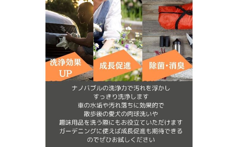 ナノバブル ホースワンタッチ付きナノバブル発生器AUFB ホース 洗車 ガーデニング