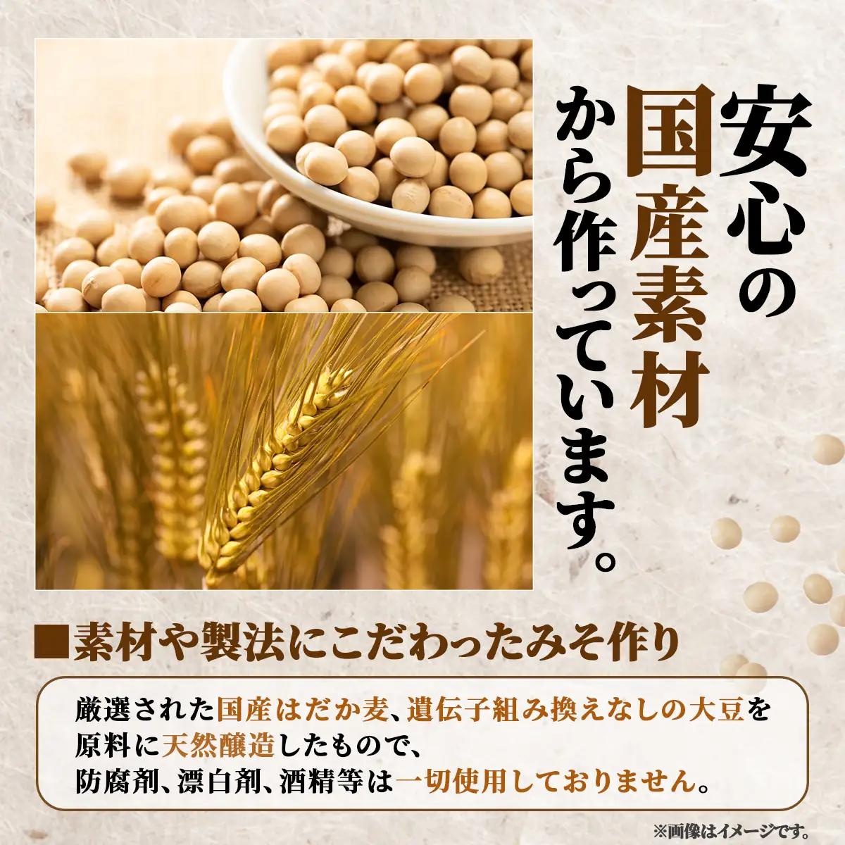 麦・米入り合わせ味噌パウチ900g 5個詰合わせ IKTBK005