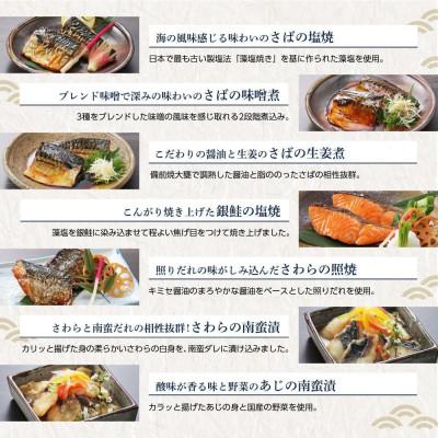 ふるさと納税 岡山市 ククスト ふっくらこだわりのお魚惣菜詰め合わせ7品セット 冷凍 |  | 01