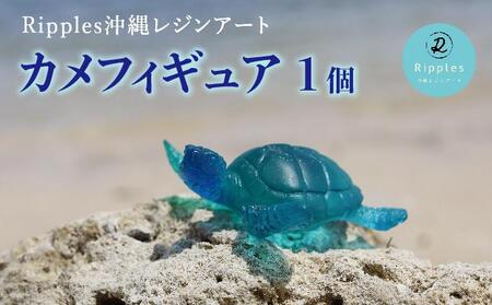 カメフィギュア[DP20]