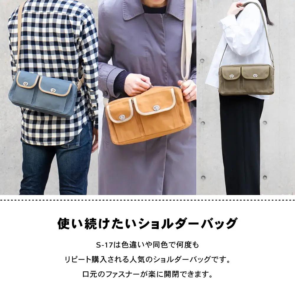 【一澤信三郎帆布】綿帆布製ショルダーバッグ S-17 紫(ベージュ)｜京都 東山 帆布かばん 人気ブランド