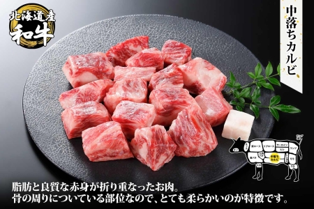 霜降り 黒毛和牛 A4 A5 等級 中落ち カルビ バラ山 焼肉 400g前後 2人前 BBQ 牛肉 肉 牛 赤肉 和牛 山わさび 醤油 漬け ワサビ 付 肉 サイコロ ステーキ お取り寄せ 送料無料