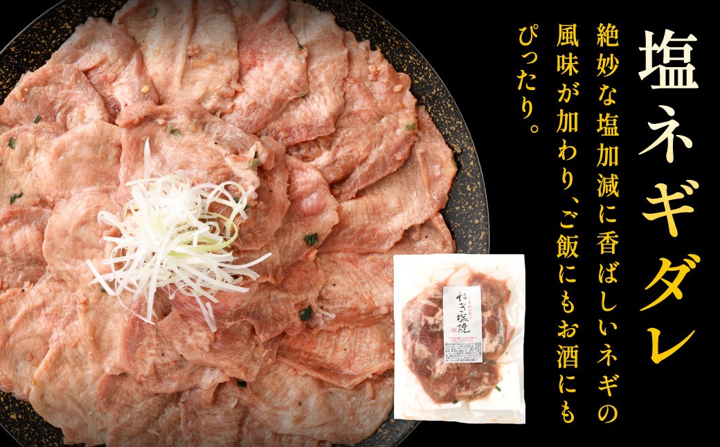 熟成牛タン （レモンペッパー、味噌ダレ、塩ネギダレ） 約150g×32袋 計約4.8kg