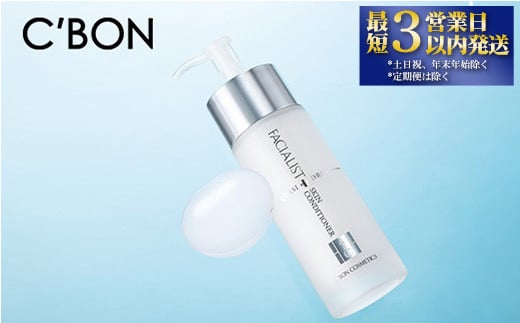 
【シーボン】フェイシャリスト　スキンコンディショナーQ　100mL（乳液）＜医薬部外品＞
| C’BON シーボン 化粧品 CBON コスメ 乳液 うるおい 保湿 乾燥 ギフト プレゼント 贈り物
