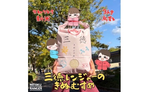 【ふるさと納税】R7年産　新米　大学生が育てました！きぬむすめ 玄米 5kg 