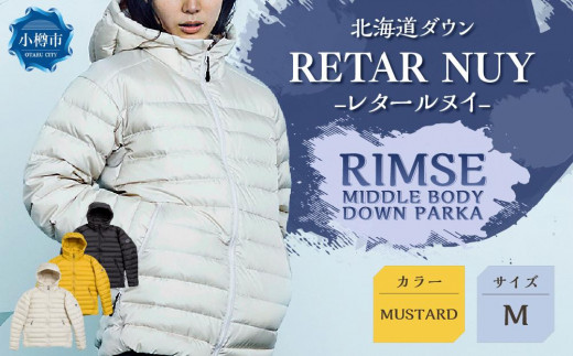 ＜UNISEX＞北海道ダウン：RETAR NUY/レタールヌイ［RIMSE/リムセ］MIDDLE BODY　DOWN PARKA ［MUSTARD/Mサイズ］