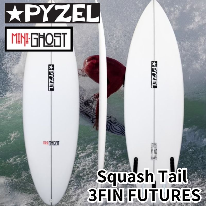 【ふるさと納税】 PYZEL SURFBOARDS MINI GHOST Squash Tail 3FIN FUTURES パイゼル サーフボード サーフィン 海 マリンスポーツ 波乗り 波 江の島 江ノ島 PYZEL SURFBOARDS JAPAN 株式会社 神奈川 湘南 藤沢