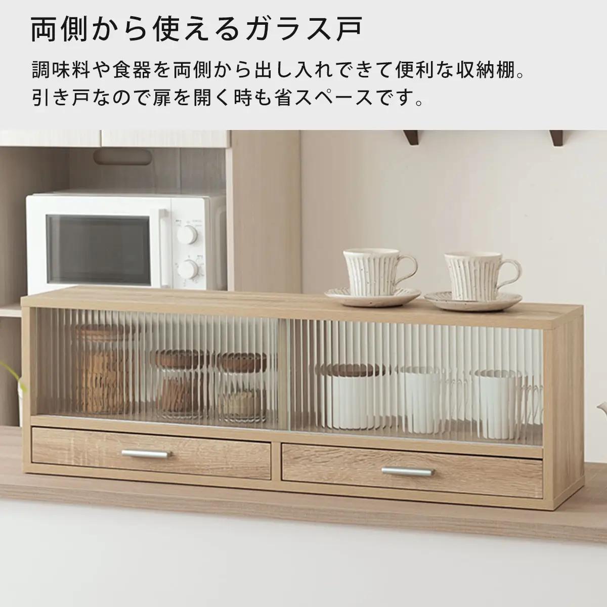 【完成品＋設置付き】カウンター上置き収納棚〔幅90cm〕（ホワイトウッド）上置き棚 カウンター上収納 食器棚 両面開閉 ミニ食器棚 キッチンラック シンプル ロータイプ ガラス扉 コンパクト キッチン