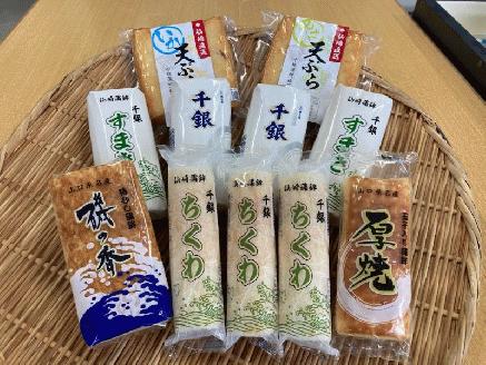 (12010)蒲鉾 かまぼこ 仙崎蒲鉾 竹輪 ちくわ す巻 厚焼 角天 天ぷら 蒲鉾セット プレミアム 11個セット ギフト プレゼント 長門市