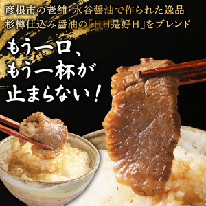近江牛 千成亭 たれ漬焼肉 600g カルビ (バラ) タレ漬け焼き肉