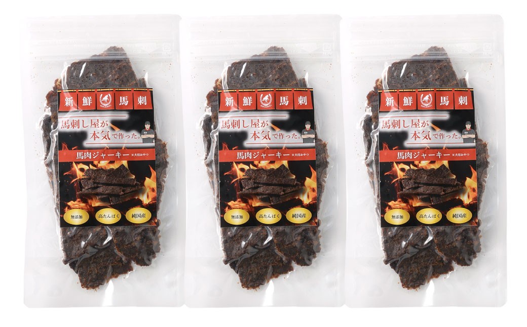 馬肉ジャーキー 150g