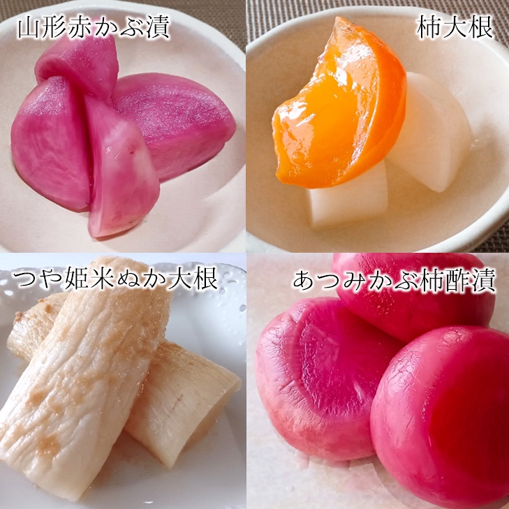 食の都庄内　庄内の季節のお漬物詰め合わせ　※令和8年1月下旬より順次配送　(みかわ振興公社《羽黒・のうきょう食品加工有限会社》) 季節の漬物　8点セット