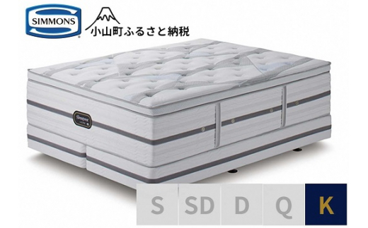 【 シモンズ 】キングベッド（2分割） ビヨンド シグネチャー ピロートップ AA21BS1【 シモンズ Simmons ベッド マットレス 寝具 静岡県 小山町 】