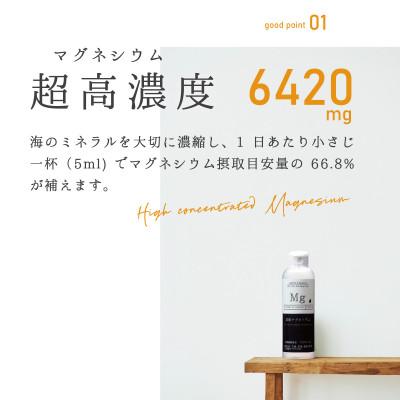ふるさと納税 赤穂市 濃縮マグネシウム 150m×1本 |  | 01