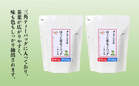 産地直送！八女茶 家庭用 ほうじ茶 ティーバッグ 100パック中島製茶本舗 ＜一般社団法人地域商社ふるさぽ＞那珂川市 お茶 緑茶 茶葉  10000 10000円 [GBX020]