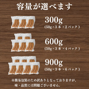 訳あり 国産鶏 ソーセージ 600g 親鳥 極太ソーセージ