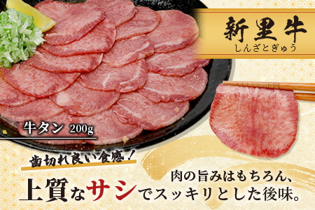 【先行受付】石垣島産 黒毛和牛 新里牛 牛タン(200g×1)【3月中旬～4月以降順次発送】【 牛肉 肉 タン 牛たん 上質 焼肉 和牛 バーベキュー BBQ 石垣 石垣島 沖縄 】SZ-18