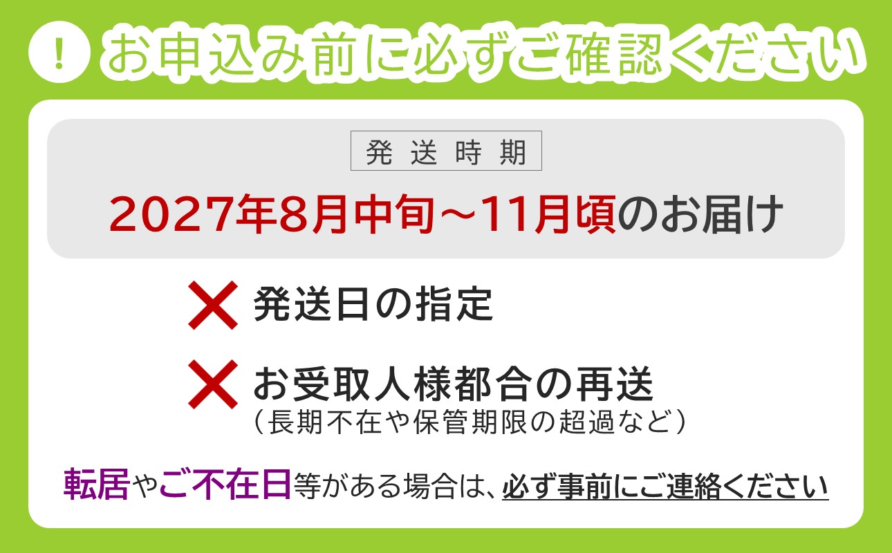 【2027年発送分・先行予約開始！】岡山県産シャインマスカット「晴王」　秀品　大房　（約2kg・2～5房程度）（令和９年8月中旬以降発送）【シャインマスカット】