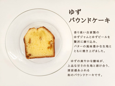 無添加パウンドケーキ 3種12枚セット（冷凍）源流パン工房