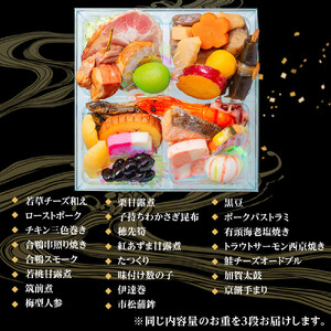 玉清屋 生おせち 玉手箱 和風一人前三段重 23品×3段 3人前 冷蔵おせち