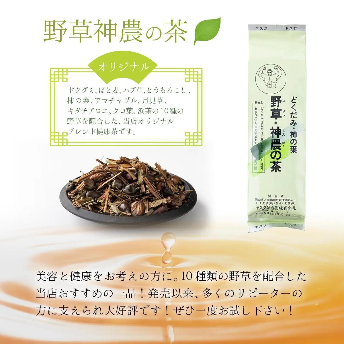 緑茶・素楽麗・頭々茶健康セット【005-a009】