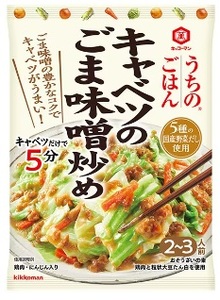 うちのごはん おそうざいの素 キャベツのごま味噌炒め 10袋 ｜ おかず お惣菜
