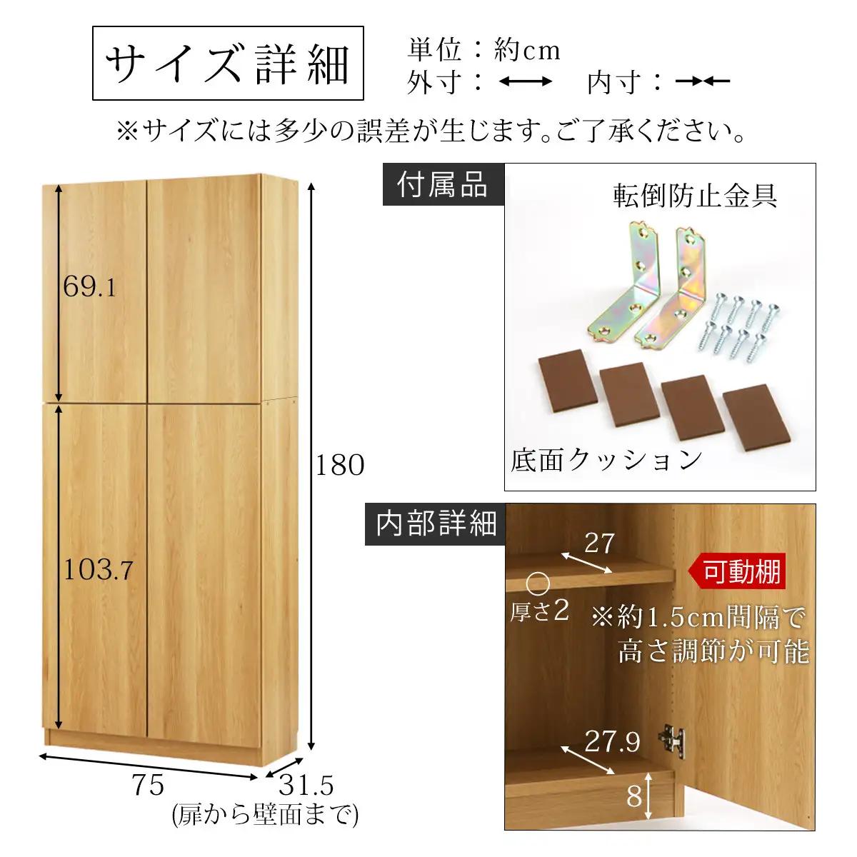 【完成品でお届け】壁面収納〔幅75cm・本体〕（ホワイト）壁面収納 本棚 扉付き 収納 棚 cdラック dvdラック 収納棚 リビング オフィス 台所 キッチン 書斎 木製 国産 マグネット ラック 