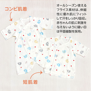 出産準備お祝い５点セット（ぞうさん）_Sb012_出産 準備 お祝い 5点 セット ギフト 贈り物 プレゼント かわいい ぞうさん柄 ガーゼ ツーウェイドレス 短肌着 コンビ肌着 バスタオル ハンカチ