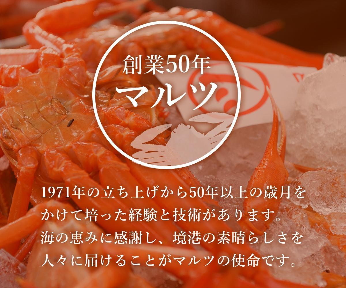 【蟹セレブ】ズワイガニ（紅ズワイガニ）1.8kg箱詰め（600g前後×3杯）