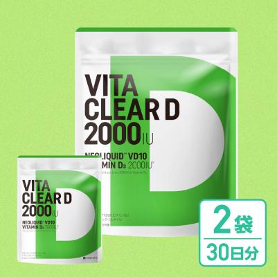 ふるさと納税 名古屋市 ビタミンD サプリメント ビタクリアD 高濃度 ビタミンD3 サプリメント 2袋