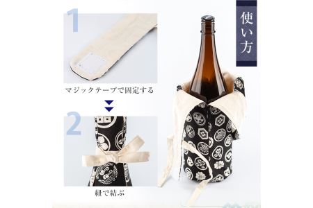a518-03 ＜纏柄＞焼酎などお酒の包装用布袋！一升瓶用「一升守君」選べる5種！1800mlの焼酎瓶がおしゃれに持ち運びできる丈夫で便利な布袋【さつま縫房＆キッチンヌーボー】