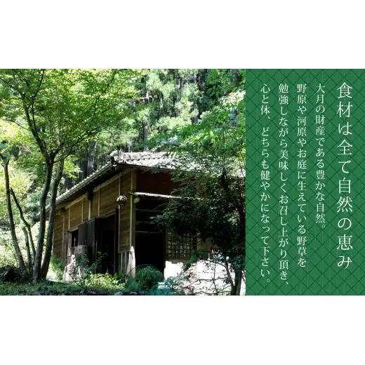 薬草膳処じゅん庵　薬草料理　お食事券　お薦めコース1人様分