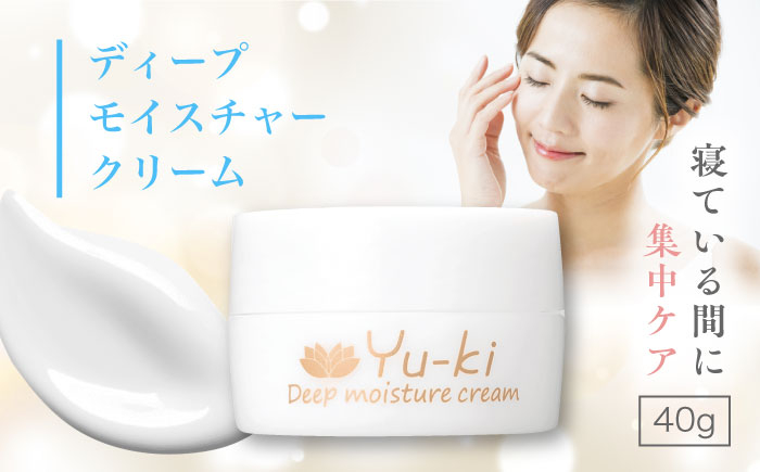 
            ディープモイスチャークリーム 1個 糸島市 / Yu-ki [AHJ023] ナイトクリーム 夜用クリーム
          