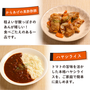 簡単調理 冷凍 おかずセット 16食 ( 8種 × 各2食 ) 惣菜 おかずおかずおかず おかずおかずおかず