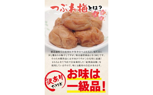紀州南高梅　＜つぶれ梅＞うす塩1kg【ハチミツ入】塩分10%　なかやまさんちの梅干　うめ　ウメ【nky013-110k】_イメージ4