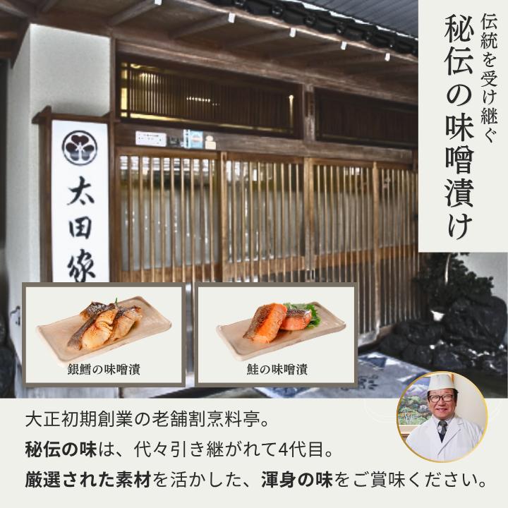 「料亭の味をお届け！」海の幸詰合せ4種