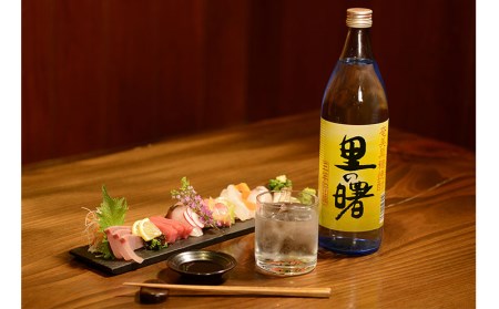 奄美黒糖焼酎 里の曙　三年貯蔵25度・黒麹仕込25度　900ml 瓶 各1本セット 焼酎