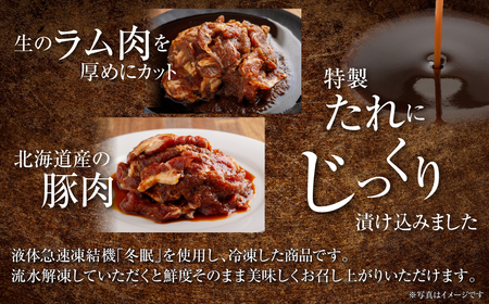 【2カ月定期便】むろらんジンギスカン ラム肉 味付けジンギスカン 450g×2パック MROBA007