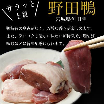ふるさと納税 名取市 【2025年先行予約】【10月上旬以降より順次出荷】鴨で食す仙台せり鍋セット4、5名盛り×2箱 |  | 02