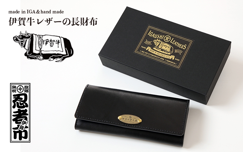 
                  伊賀牛レザー 長財布【kmry0021】
                