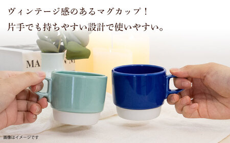 【波佐見焼】スタックスマグ 磁器（小）（ミントグリーン・ブルー）2点セット 食器  マグカップ  ペア【藍染窯】[JC152]
