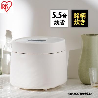 ふるさと納税 大河原町 炊飯器 5.5合 銘柄炊き ジャー炊飯器 ホワイト アイリスオーヤマ[53752330]