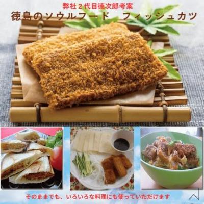 ふるさと納税 徳島市 徳島ソウルフード 練り物4種セット【FF001】 |  | 01