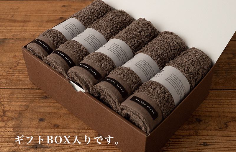 【お歳暮対応】MAISON BLANC フェイスタオル5枚 スレートグレー【ギフト 贈り物 TVで紹介！】 G2677o