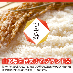 SE0594　特別栽培米 つや姫 計15kg 5kg×3袋 令和7年産米 山形県庄内産 お米 精米 白米 ブランド米 庄内米 ごはん ご飯 農協 JA 東北 山形県 酒田市 庄内地方 庄内平野 産地直
