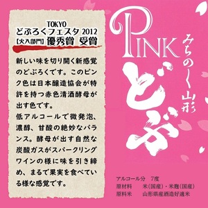 SA2040　〈酒田醗酵〉どぶろく2種飲み比べセット　計6本(各180ml×3本)