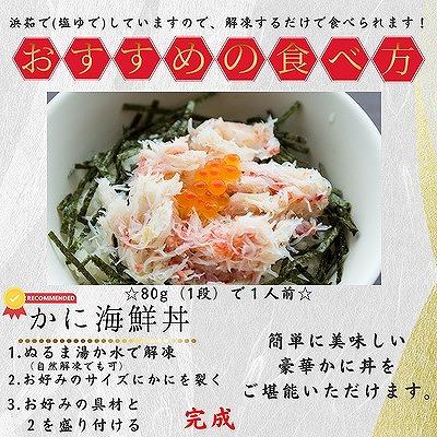 ふるさと納税 根室市 花咲ガニむき身【桐箱入り】フレーク80g×2段×4 B-50010 |  | 02